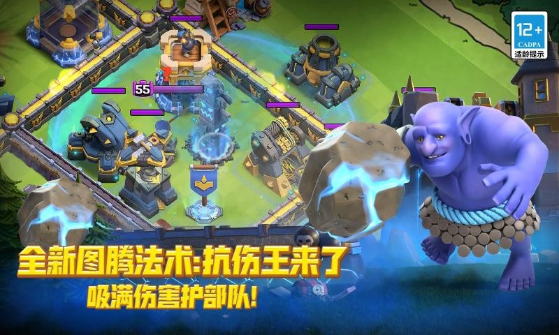 部落冲突国际服截图1