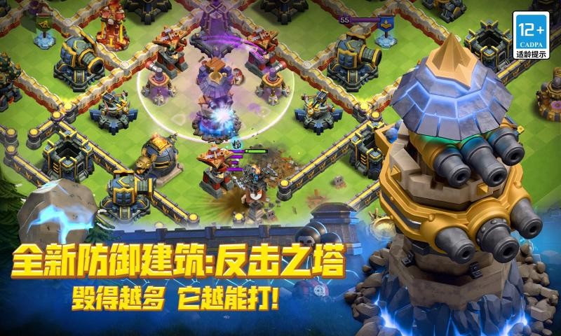 部落冲突国际服截图2