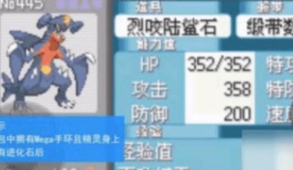 口袋妖怪究极绿宝石最新版