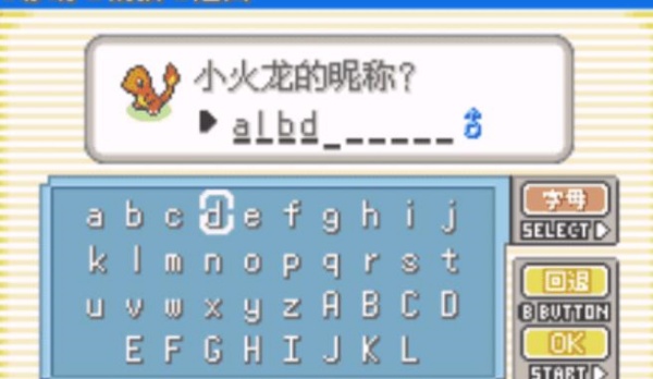 口袋妖怪究极绿宝石最新版