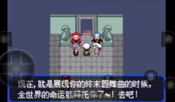 口袋妖怪究极绿宝石最新版