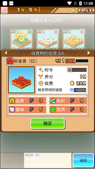 像素牧场物语汉化版