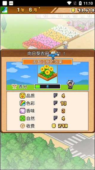 像素牧场物语汉化版