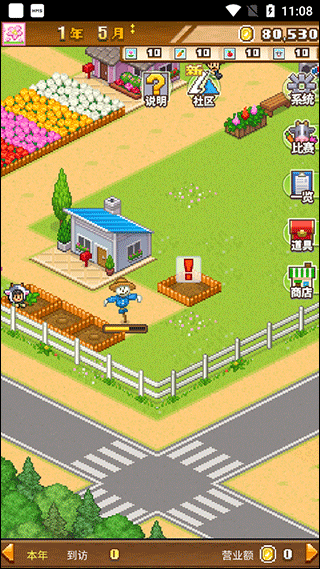 像素牧场物语汉化版