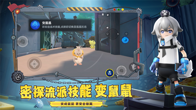 香肠派对比赛服截图0