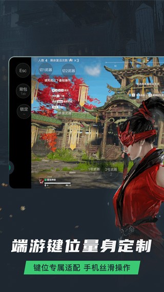 网易云游戏截图3