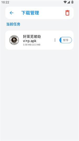 白鸽软件库手机版