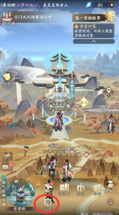 凡人修仙传人界篇手游