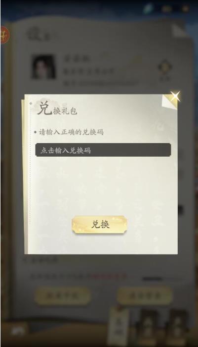 凡人修仙传人界篇手游