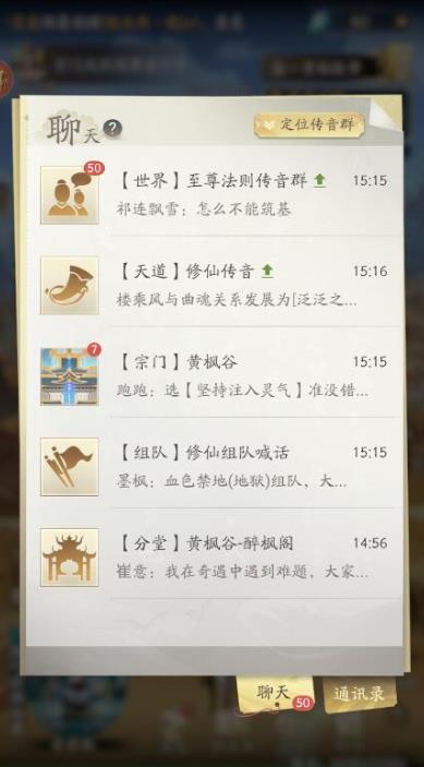 凡人修仙传人界篇手游