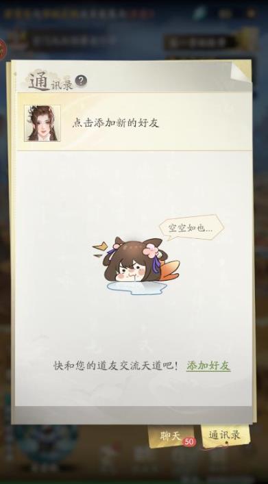 凡人修仙传人界篇手游