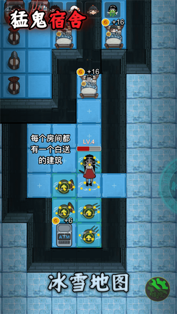 猛鬼宿舍双人床模式截图1