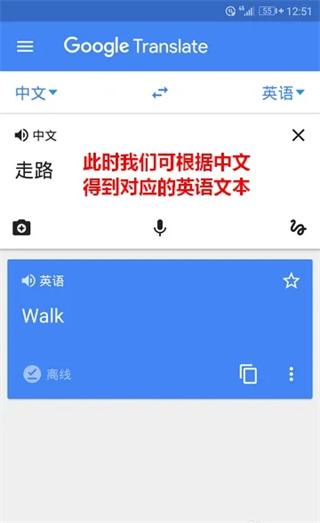 Google翻译