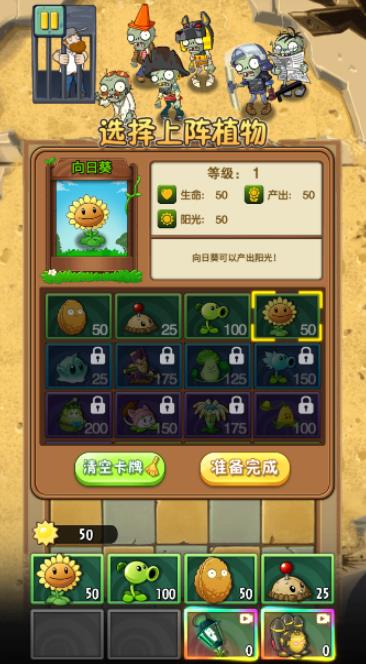 植物大战僵尸2未来世界