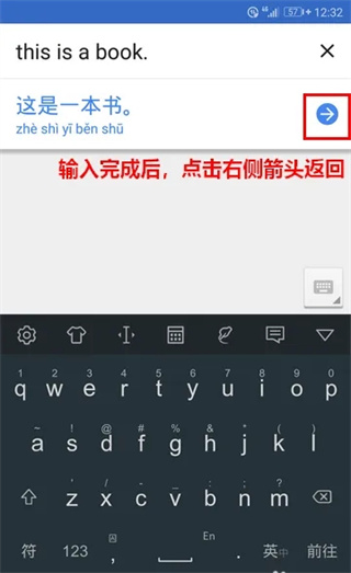 Google翻译