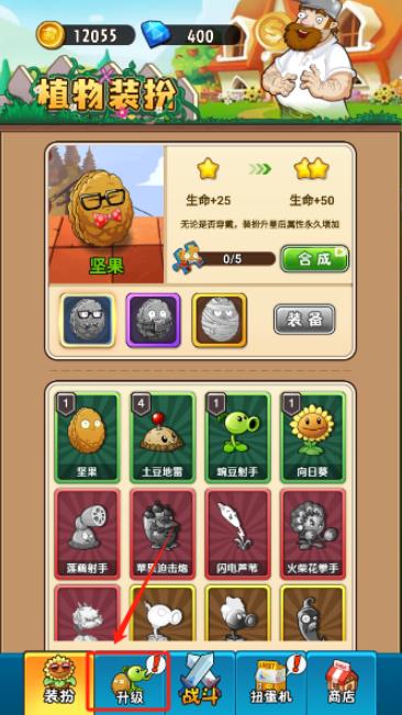 植物大战僵尸2未来世界