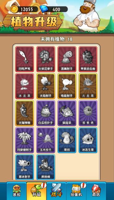 植物大战僵尸2未来世界