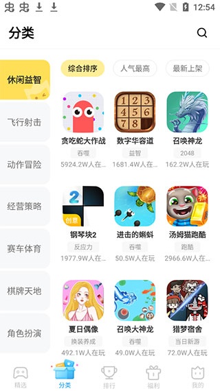 秒玩小游戏安卓版