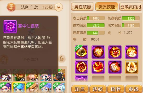 梦幻西游网易版