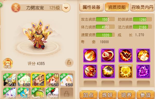 梦幻西游网易版