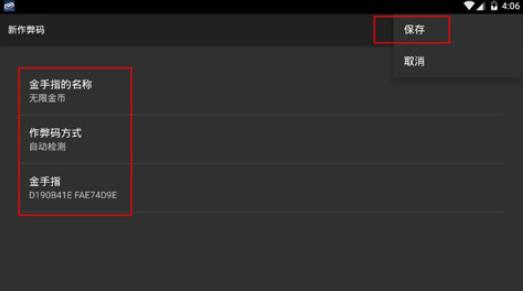 口袋妖怪白金光手机版