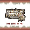 口袋妖怪白金光手机版