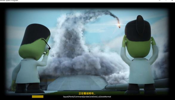 坎巴拉太空计划