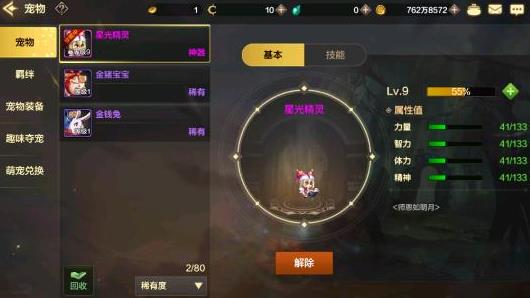 地下城与勇士手游韩服