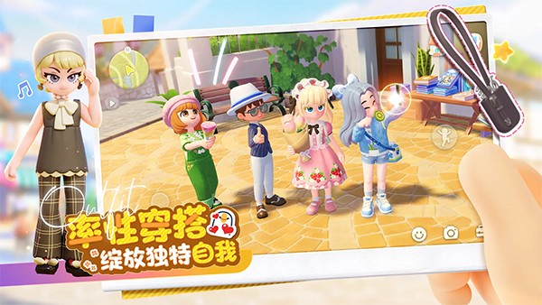 心动小镇国际服截图3