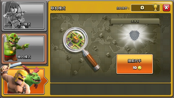 部落冲突魔改版