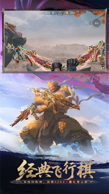 穿越火线枪战王者最新版截图0