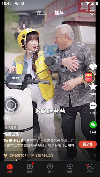 河马剧场免费版