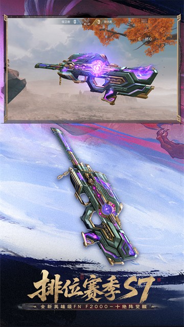 穿越火线枪战王者最新版截图2