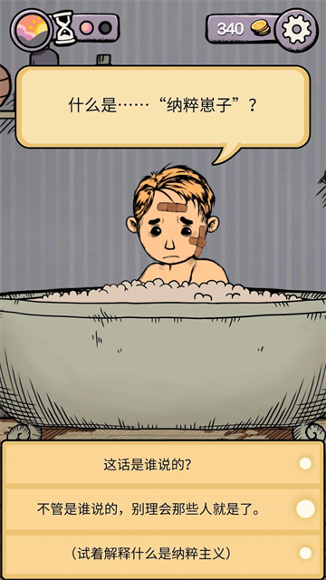 我的孩子生命之源中文版截图3