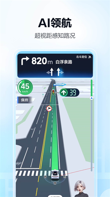 高德地图精简版截图3