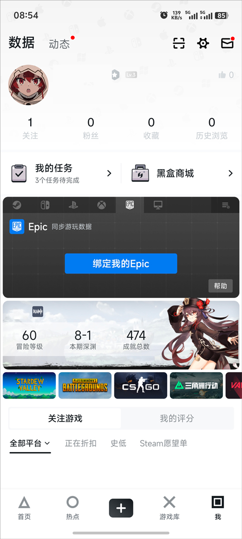Epic手机版