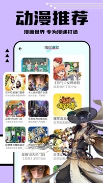 喵趣漫画(喵上复活)截图2