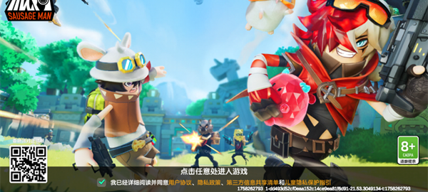 香肠派对老版本