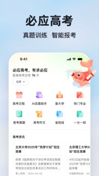 必应国际版搜索引擎截图3