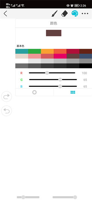 Procreate华为平板
