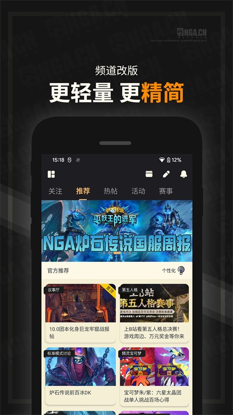 NGA玩家社区论坛截图3