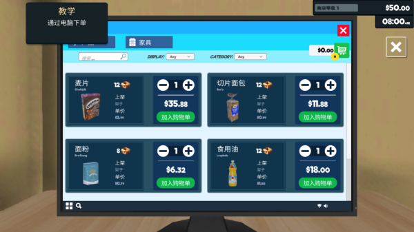 超市模拟器中文版最新版