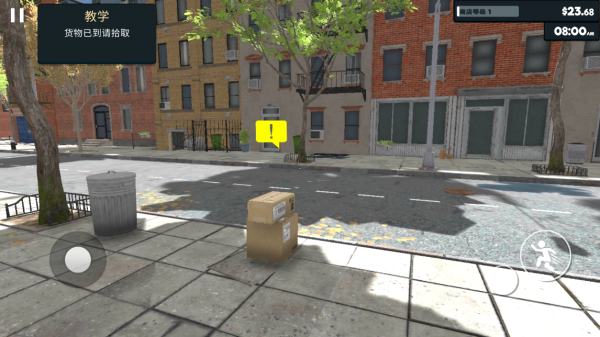 超市模拟器中文版最新版