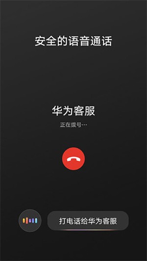 华为Hicar车机版截图2