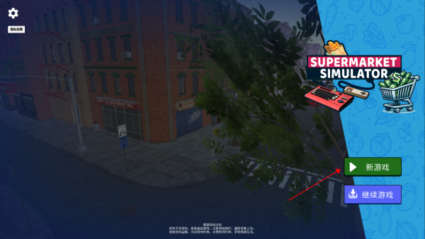 超市模拟器中文版最新版