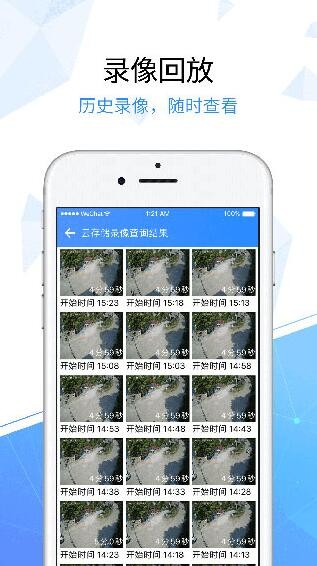 天翼看家行业版截图0