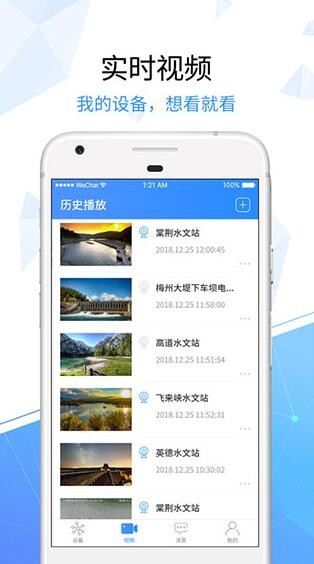 天翼看家行业版截图1
