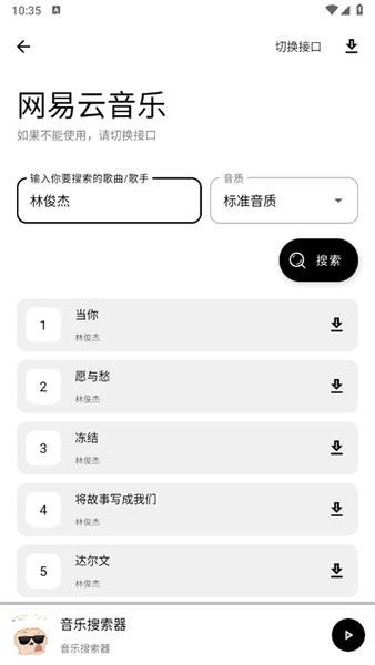 懒洋洋软件库截图3