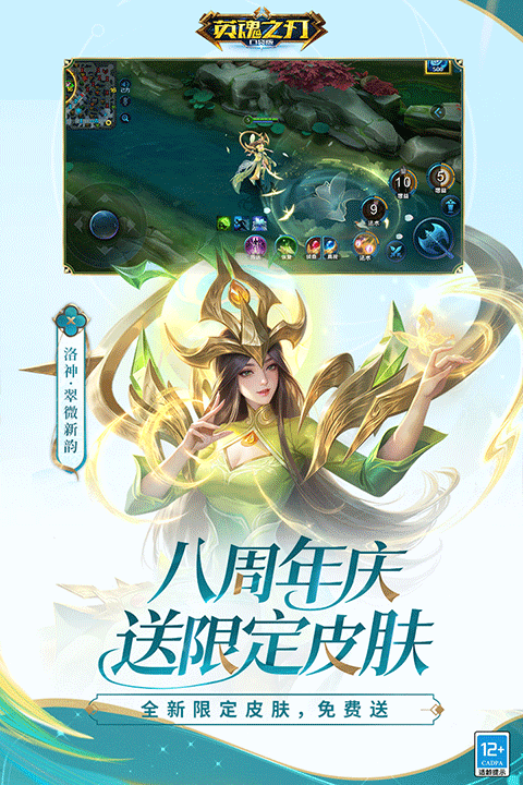 英魂之刃口袋版截图3