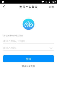 天翼看家行业版